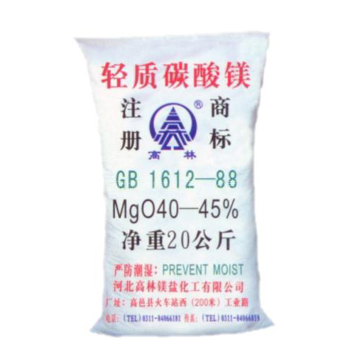 临沧颜料用碳酸镁主要应用